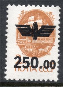 Stamp, Zhmerynka Emergency Overprionts, Cinderellas,  , Carriages, Coats of Arms, Horses, Post Horns, Railways, Sailing Ships, Transport