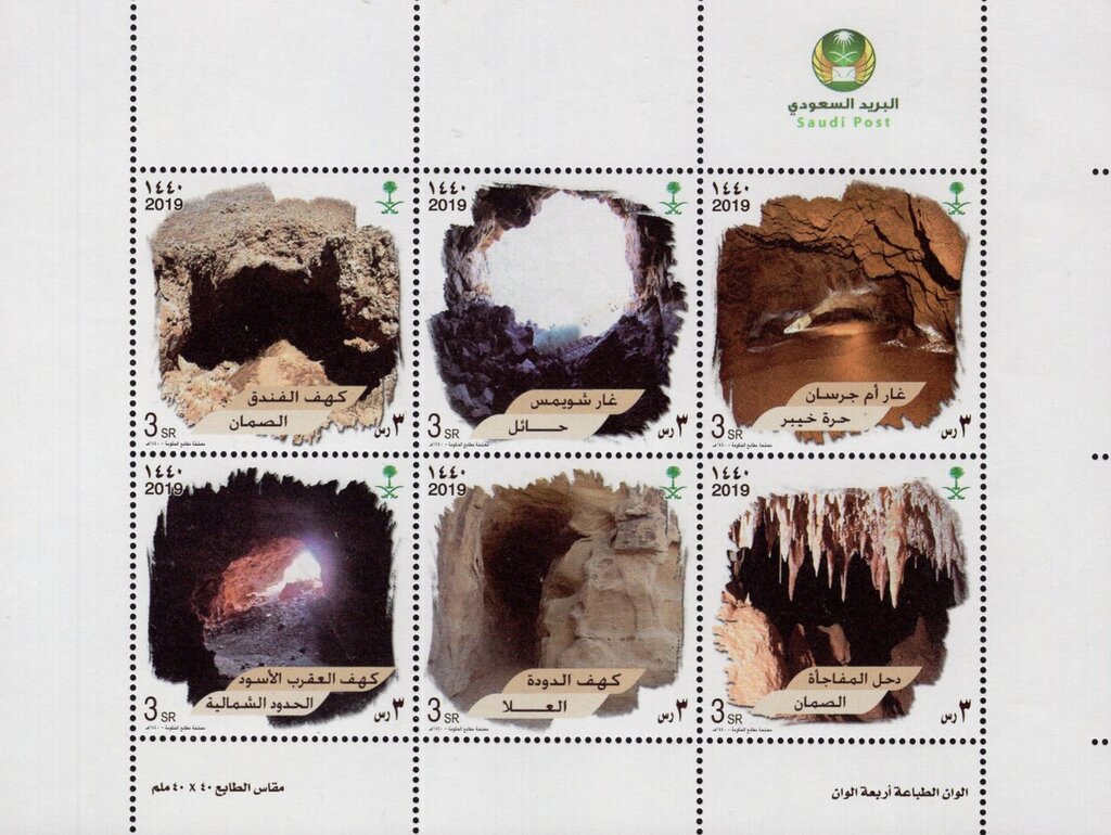 Caves of Saudi Arabia