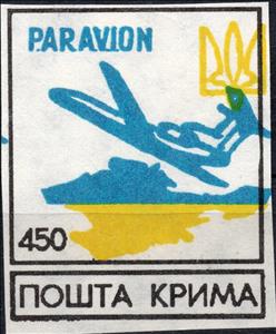 Stamp, Airmail Issue, Cinderellas,  , Aircraft, Coats of Arms