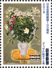 Stamp, Centenary of the Academy of Fine Arts, Japan,  , Art, Flowers