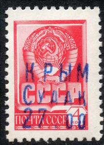 Stamp, 2nd Emergency Overprints, Cinderellas,  , Coats of Arms