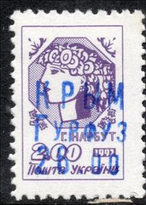 Stamp, 2nd Emergency Overprints, Cinderellas,  , Headgear, Stylized Figures / Persons