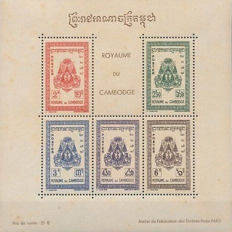 Arms of Cambodia