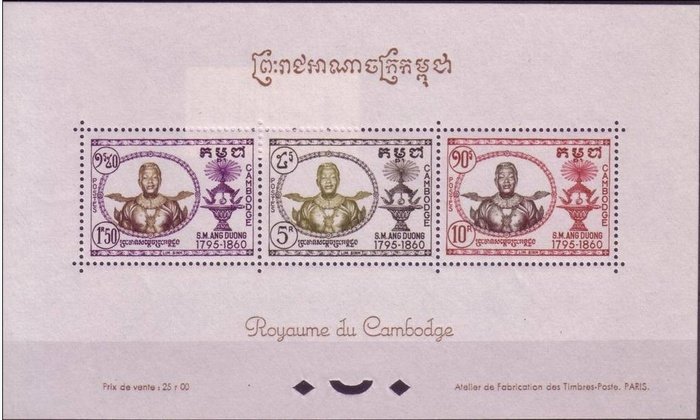 King Ang Duong