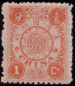 Stamp, Dowager's Birthday, China, Republic (Mainland),  
