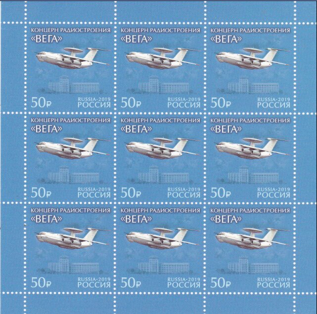 Vega Radar Engineering Company