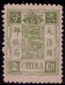 Stamp, Dowager's Birthday, China, Republic (Mainland),  