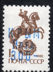 Stamp, 2nd Emergency Overprints, Cinderellas,  , Headgear, Horns, Post Horns