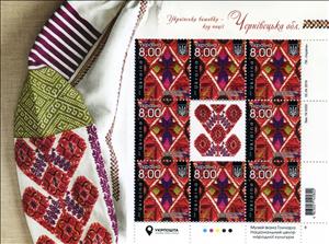 Mini Sheet, Traditional Textiles, Ukraine,  , Textile