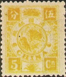 Stamp, Dowager's Birthday, China, Republic (Mainland),  