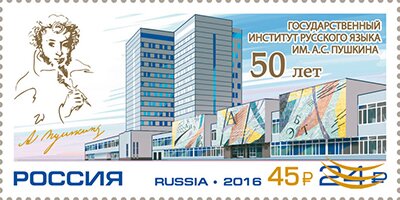 220th Anniversary of birth of Alexander Pushkin overprint