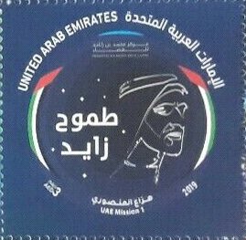 Emirati Mission Emblem