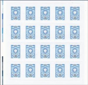 Mini Sheet, Emblem of State Postal Administration, Russia,  , Postal History