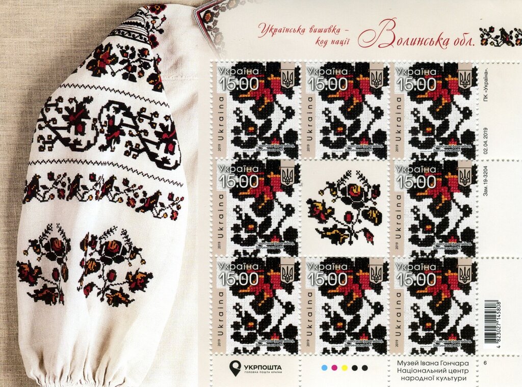 Traditional Textiles