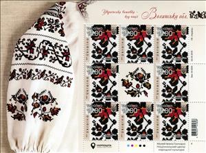 Mini Sheet, Traditional Textiles, Ukraine,  , Textile