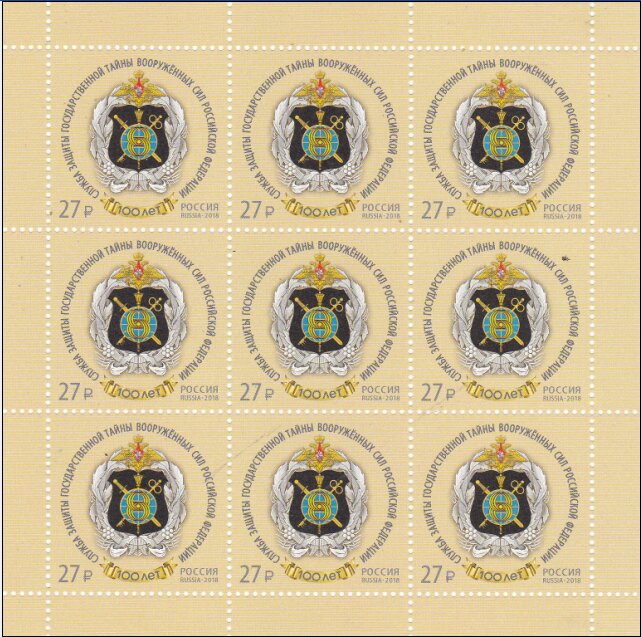 Centenary of Armed Forces Secret Service Branch