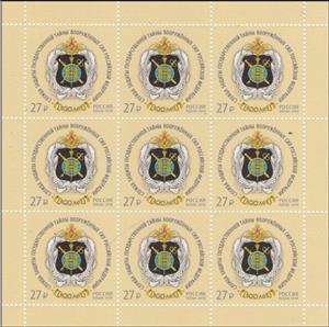 Mini Sheet, Centenary of Armed Forces Secret Service Branch, Russia,  , Military Forces