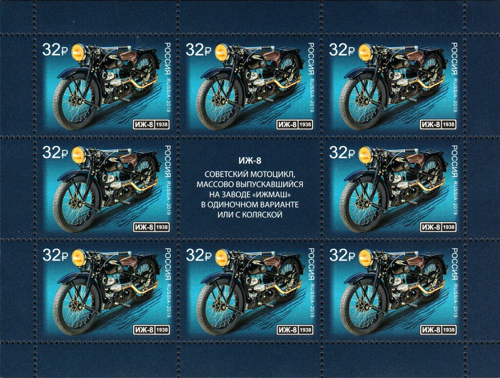 IZh-8 Motorcycle