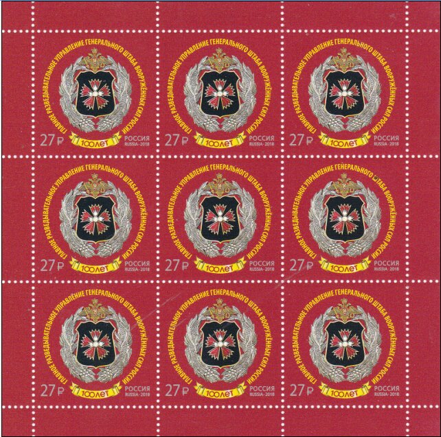 Centenary of Directorate of the Armed Forces General Staff