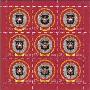Mini Sheet, Centenary of Directorate of the Armed Forces General Staff, Russia,  , Military Forces