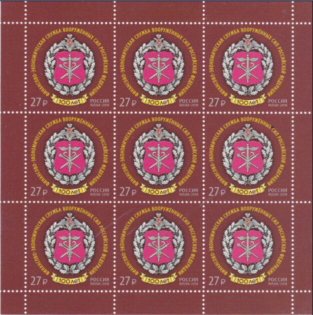 Centenary of the Financial Services of the Armed Forces