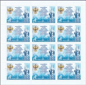 Mini Sheet, Federal Communication & Information Technology Oversight, Russia,  , Internet, Telecommunication