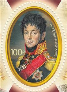 Stamp, 250th Anniversary of Birth of Evgraf Komarovsky, General, Russia,  , Anniversaries and Jubilees, Military Officers