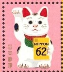 Stamp, Year of the Boar lottery stamp, Japan,  , Animals (Fauna), Cats, Chinese New Year, Chinese Zodiac, New Year, Stylized Animals, Zodiac