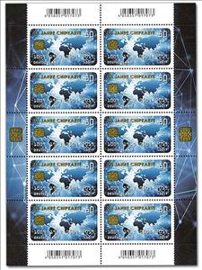 Mini Sheet, 50th Anniversary of the Chip Card, Germany, Federal Republic,  , Economy, Inventions, Maps