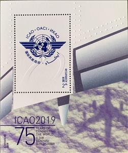 Souvenir Sheet, 75th Anniversary of the ICAO, Azerbaijan,  , Aviation, Organizations