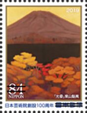 Stamp, Centenary of the Academy of Fine Arts, Japan,  , Art, Mountains