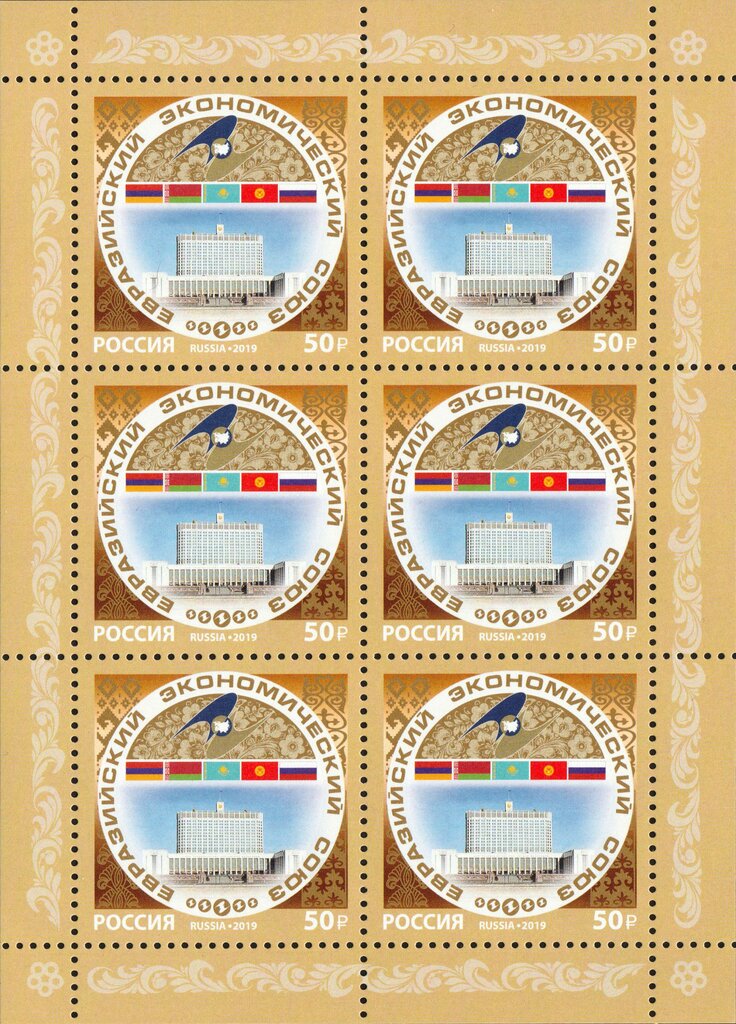 Eurasian Economic Union