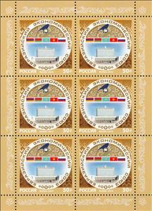 Mini Sheet, Eurasian Economic Union, Russia,  , Economy, Flags, International Years, Organizations