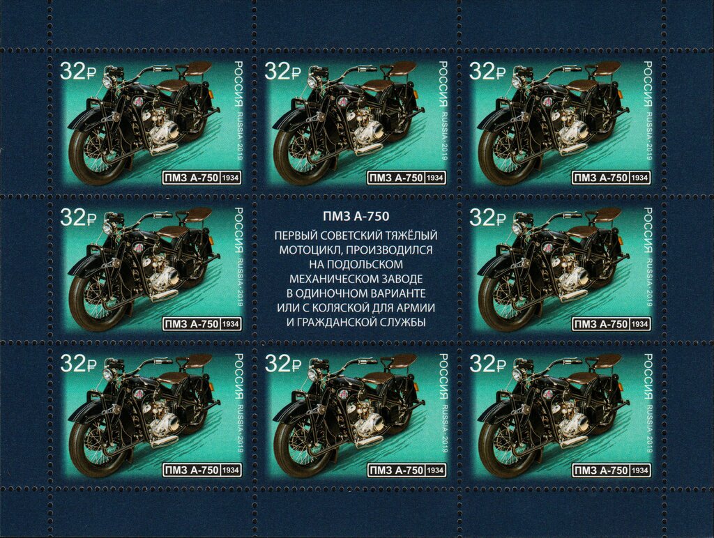 PMZ-A 750 Motorcycle