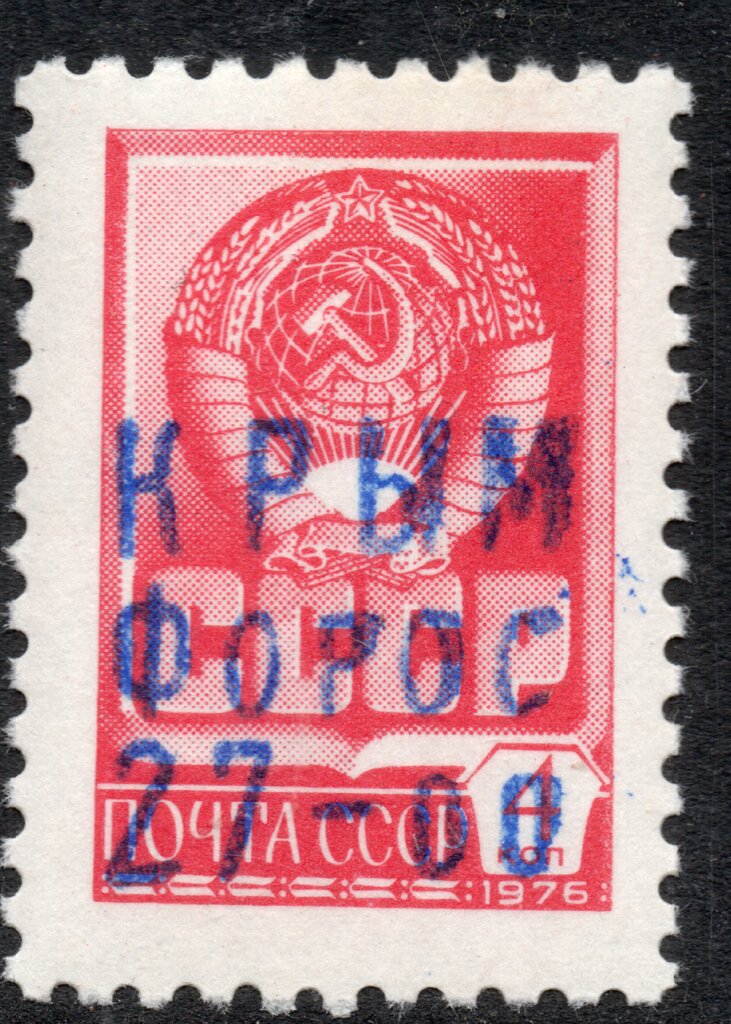 2nd Emergency Overprints