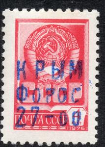 Stamp, 2nd Emergency Overprints, Cinderellas,  , Coats of Arms