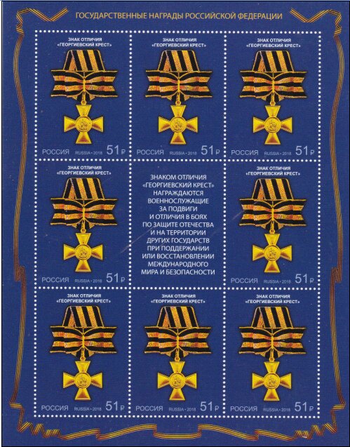 The Decoration of the Military Order of Saint George