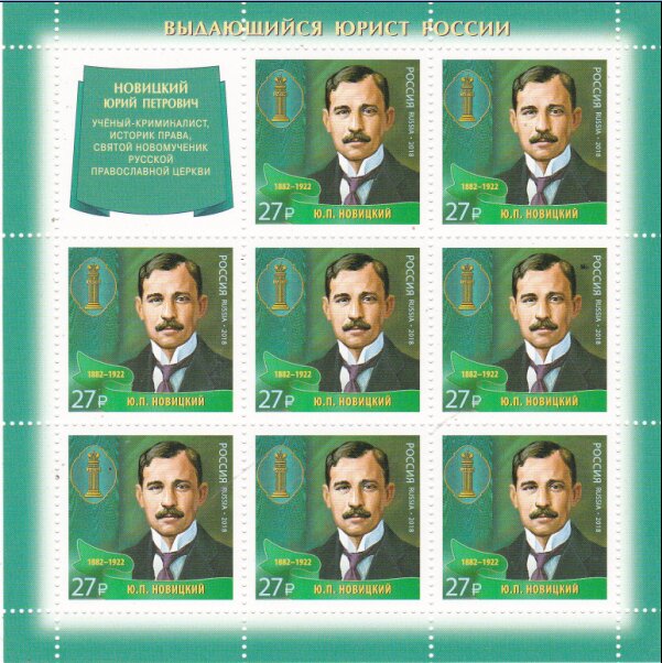 YP Novitskiy