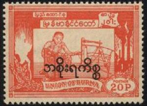 Stamp, Children, Myanmar,  , Children