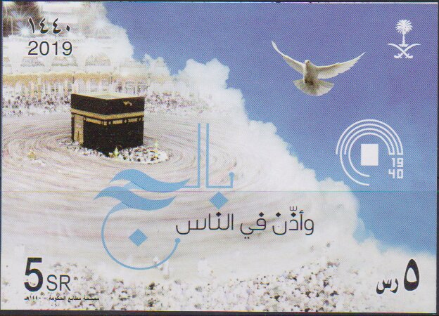 Hajj 2019