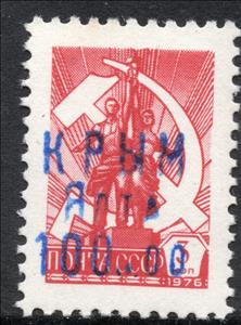 Stamp, 2nd Emergency Overprints, Cinderellas,  , Statues