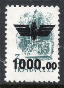 Stamp, Zhmerynka Emergency Overprionts, Cinderellas,  , Coats of Arms, Flags, Warships