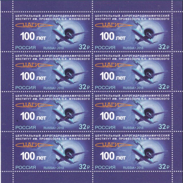 Zhukovsky Central Aerohydrodynamic Institute Centenary