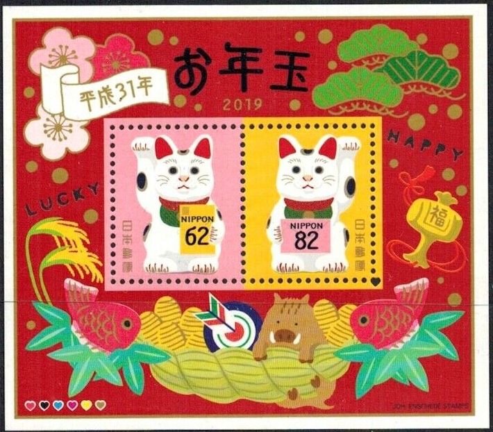 Year of the Boar 2019 Lottery Sheet