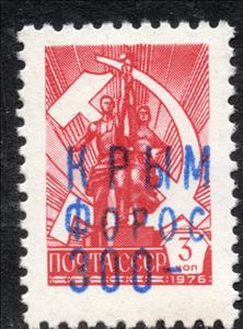 Stamp, 2nd Emergency Overprints, Cinderellas,  , Headgear, Horns, Post Horns, Statues