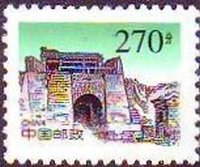 Stamp, Pingxing-guan-Paß, China, People's Republic,  