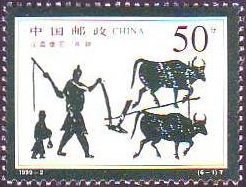 Stamp, Plough, China, People's Republic,  , Rock Art and Cave Paintings