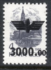 Stamp, Zhmerynka Emergency Overprionts, Cinderellas,  , Coats of Arms, Stars, UNESCO World Heritage Sites