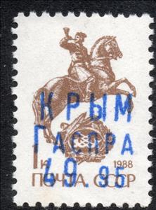 Stamp, 2nd Emergency Overprints, Cinderellas,  , Headgear, Horns, Horses, Post Horns