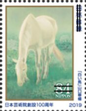 Stamp, Centenary of the Academy of Fine Arts, Japan,  , Art, Horses